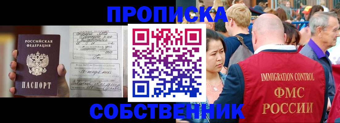 временная регистрация гарантия в Светлом