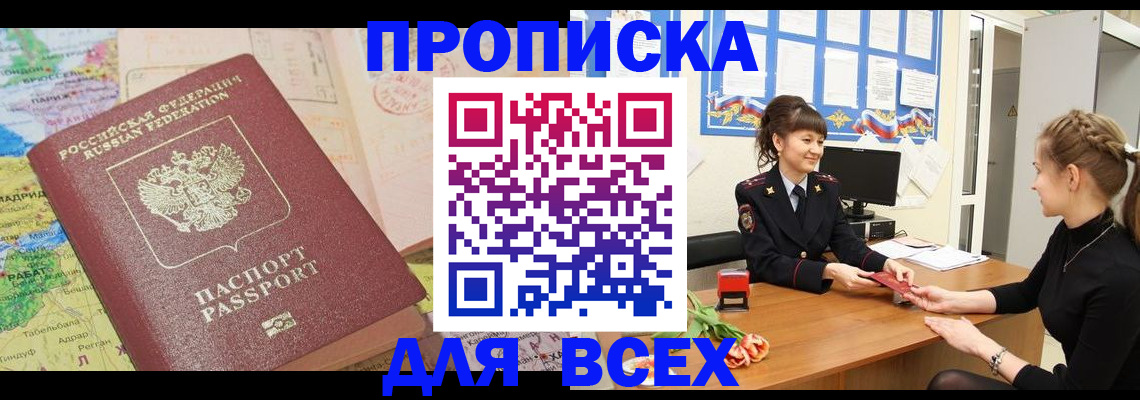 регистрация для школы в Светлом