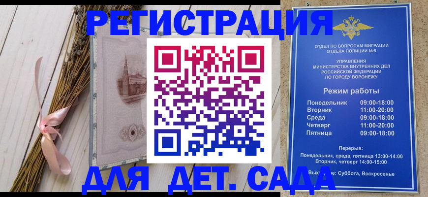 временная регистрация в Светлом