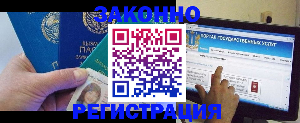 временная регистрация госуслуги в Светлом