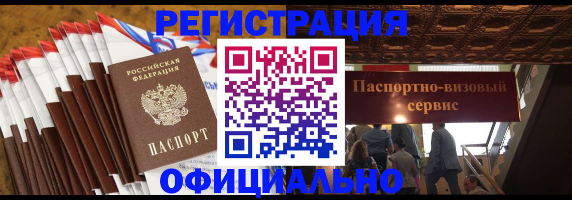 прописка гарантия в Светлом
