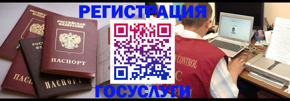 временная регистрация госуслуги в Светлом