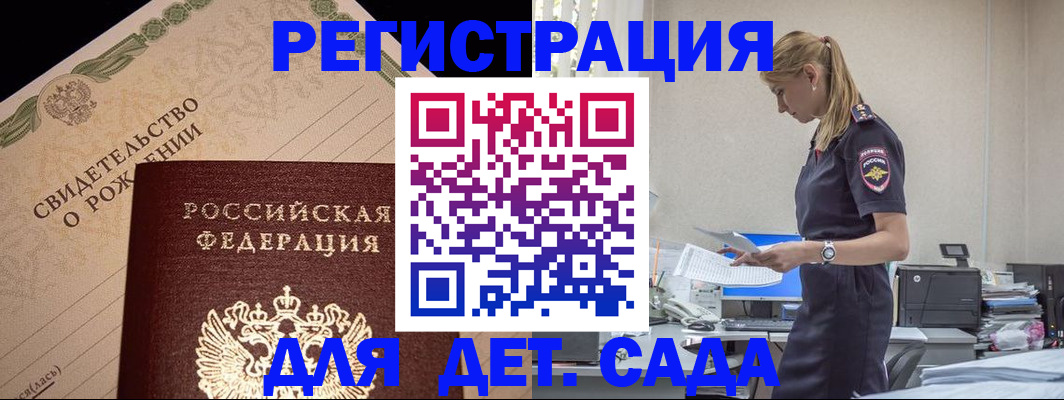 прописка штамп в Светлом